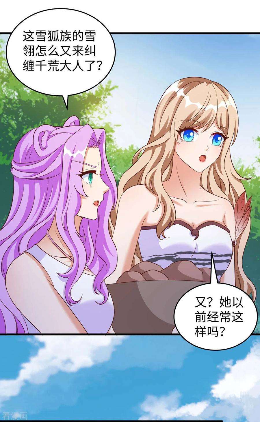 兽世狂妃：不当异界女海王84话 狐族公主