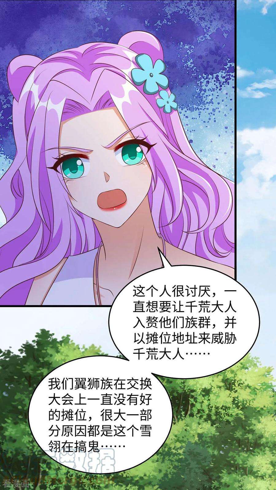 兽世狂妃：不当异界女海王84话 狐族公主