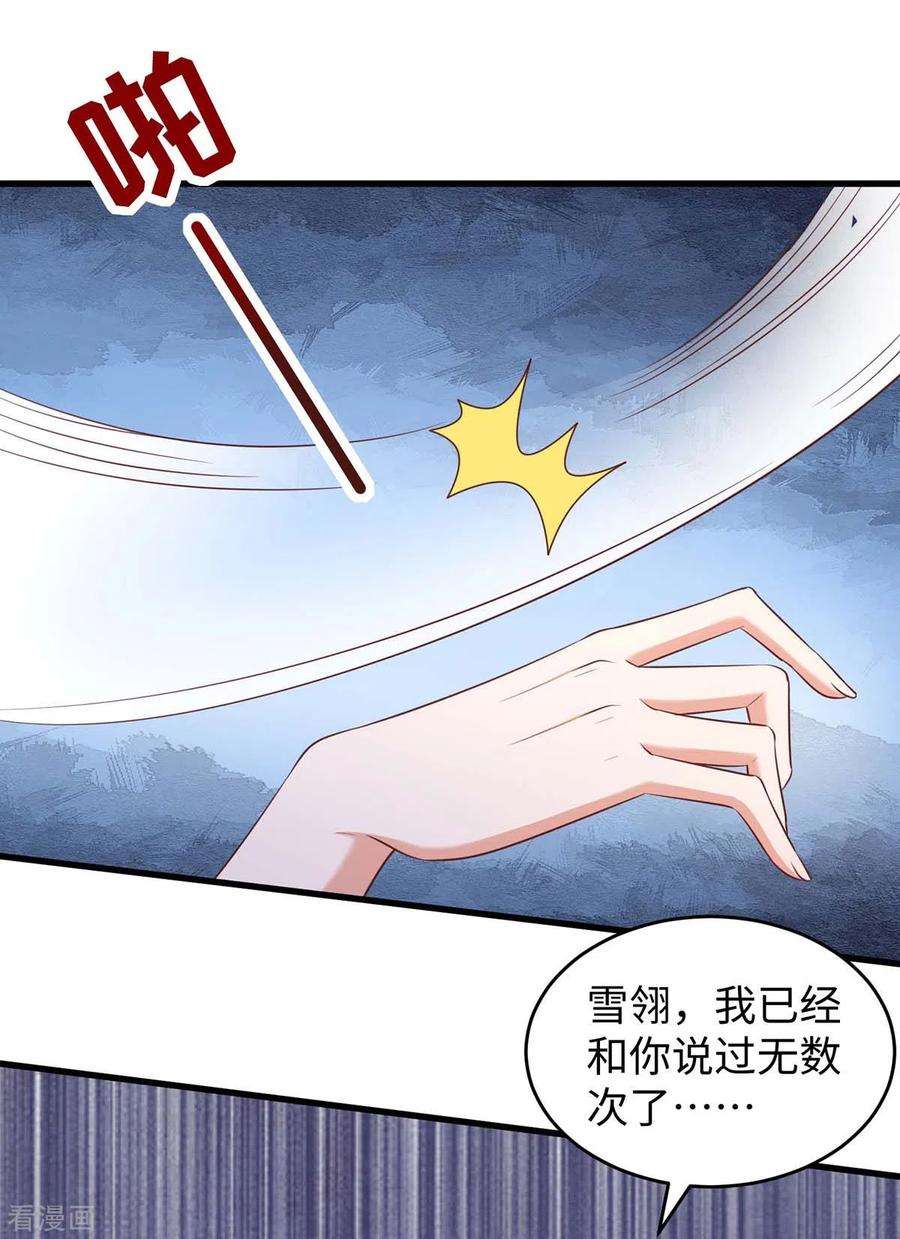 兽世狂妃：不当异界女海王84话 狐族公主