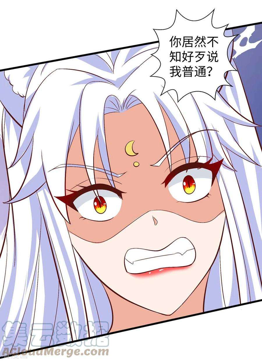 兽世狂妃：不当异界女海王85话 不要骚扰我家千荒