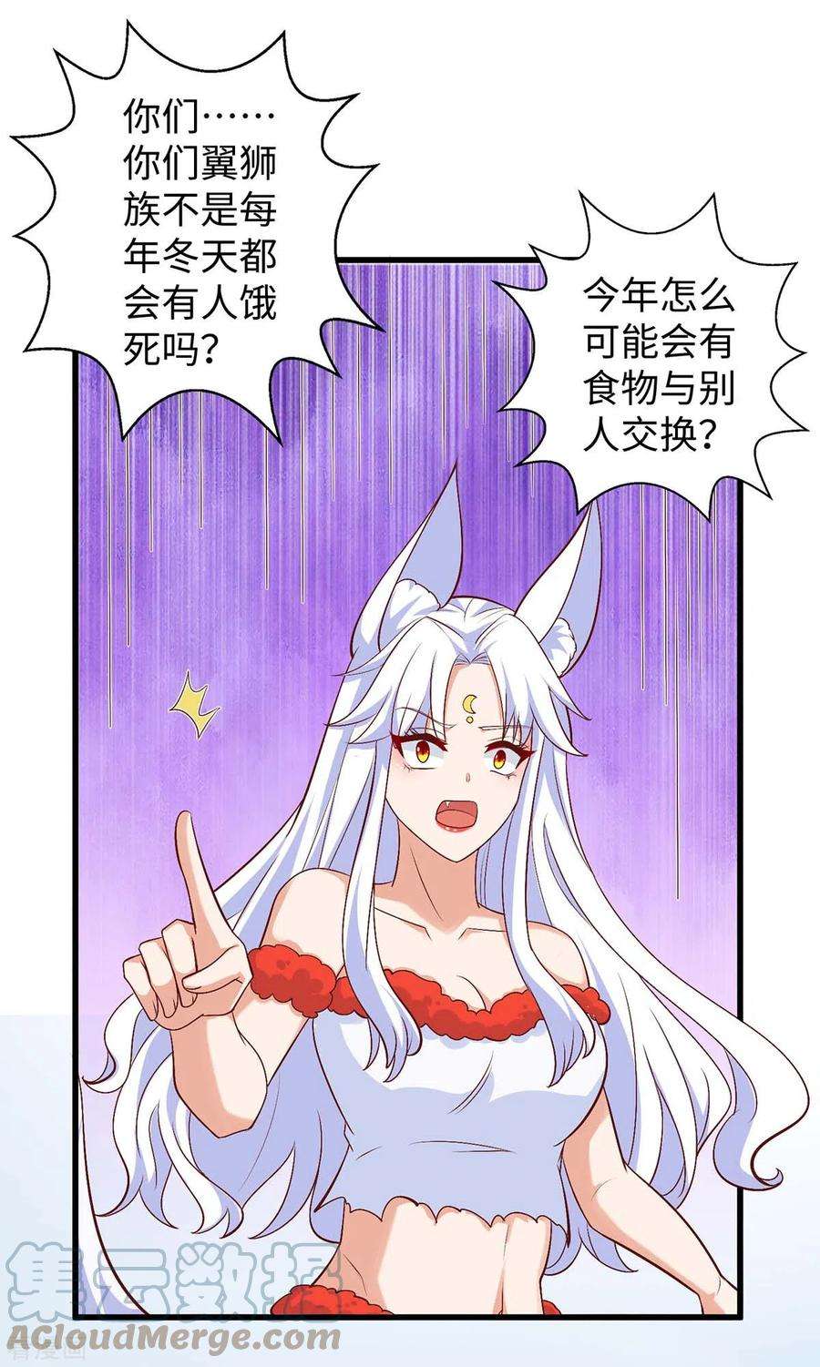 兽世狂妃：不当异界女海王85话 不要骚扰我家千荒