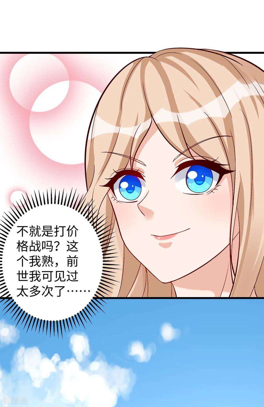 兽世狂妃：不当异界女海王85话 不要骚扰我家千荒