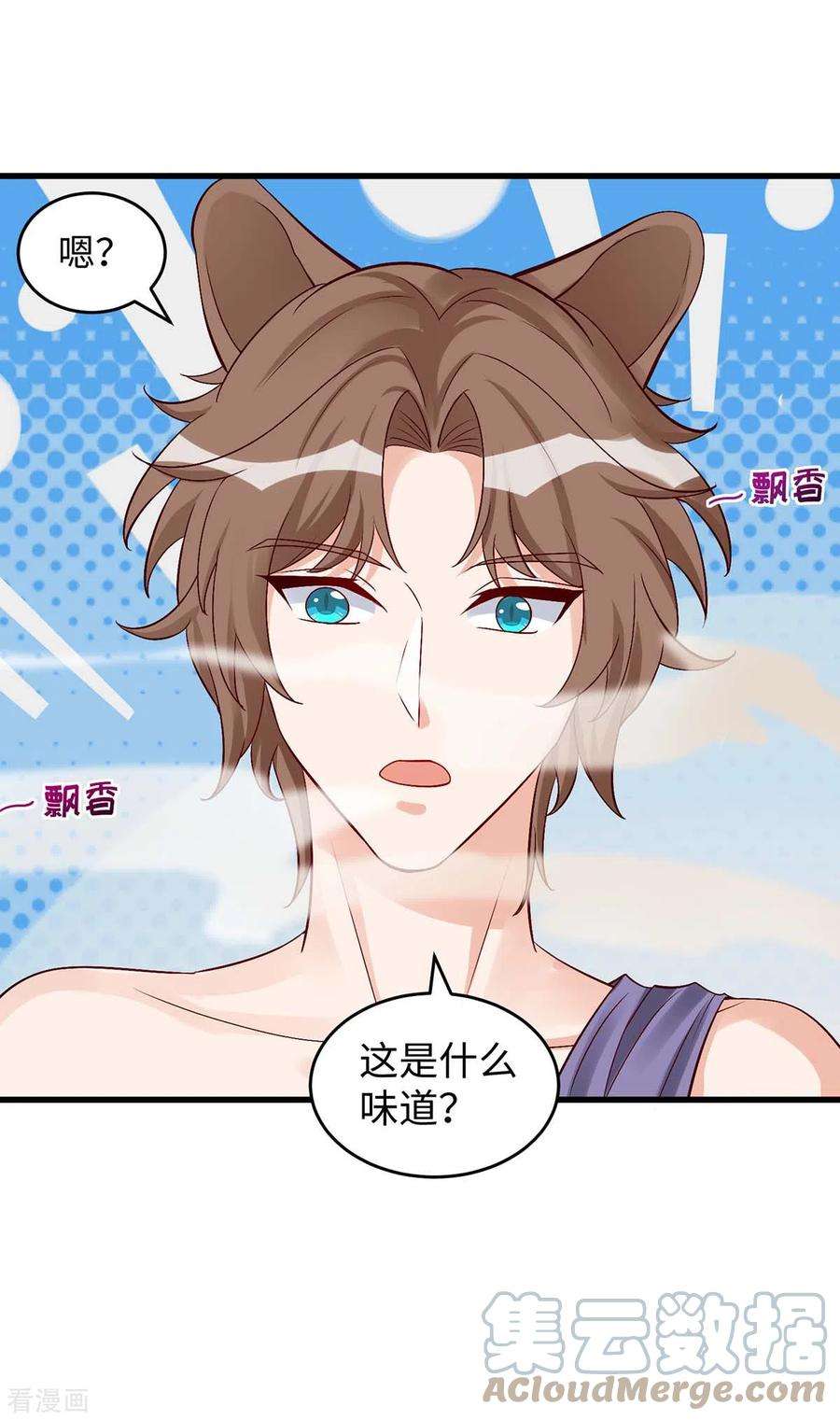 兽世狂妃：不当异界女海王85话 不要骚扰我家千荒