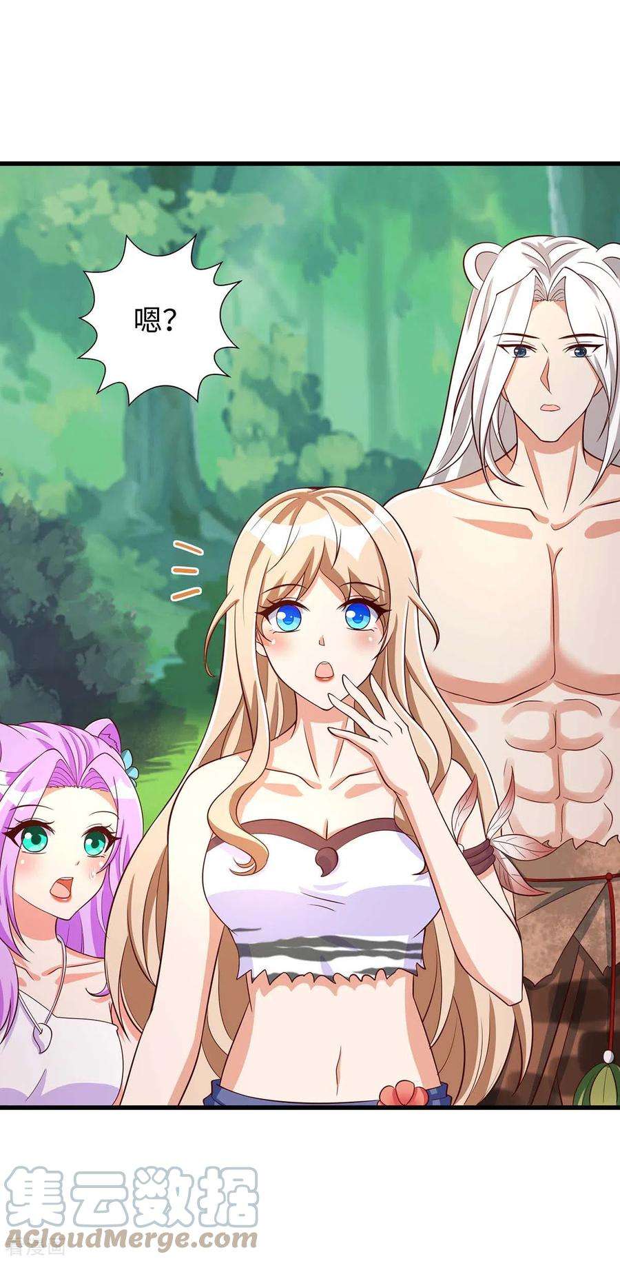 兽世狂妃：不当异界女海王86话 似曾相识的一幕