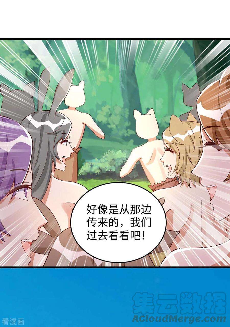 兽世狂妃：不当异界女海王86话 似曾相识的一幕