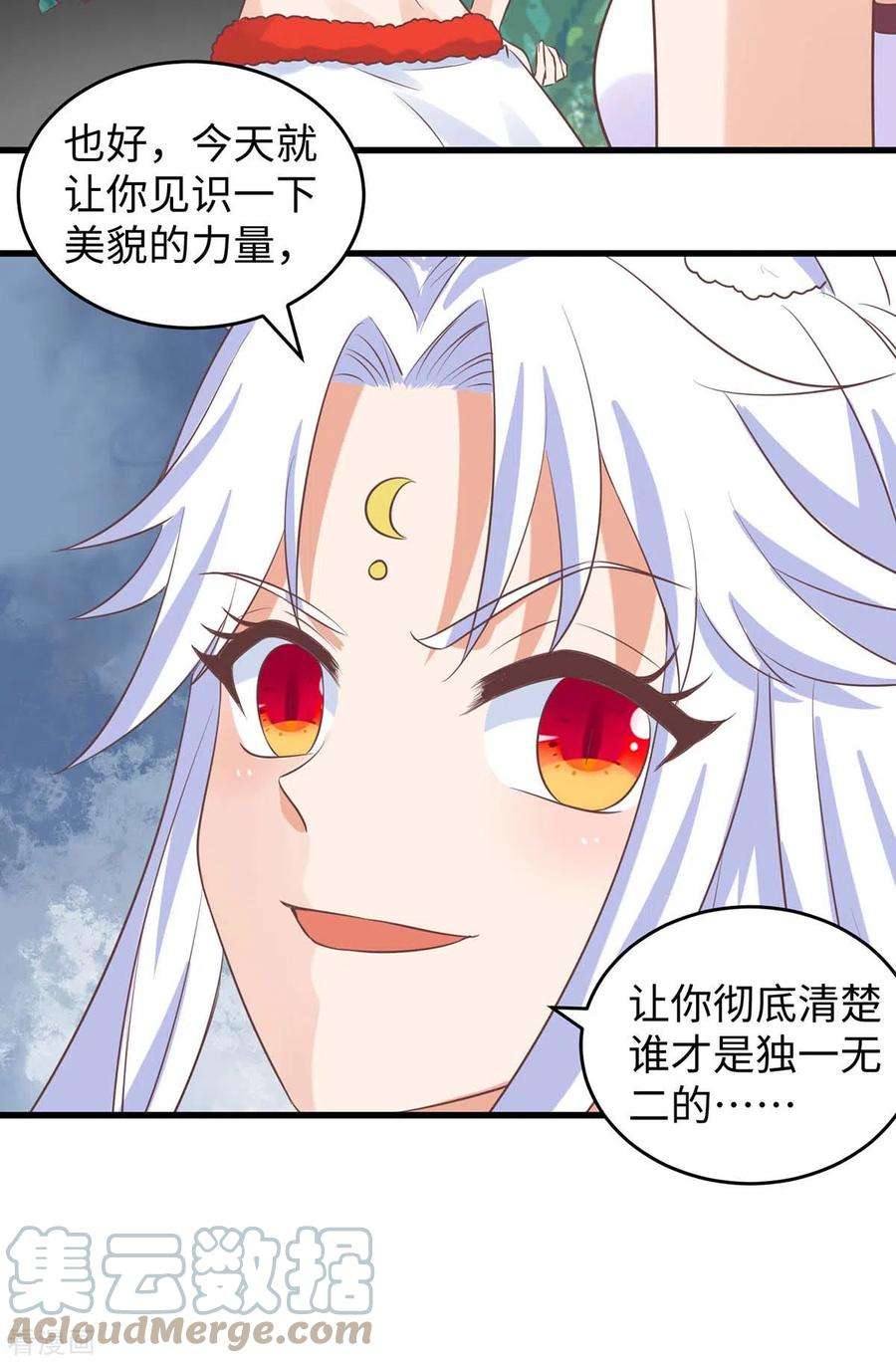 兽世狂妃：不当异界女海王86话 似曾相识的一幕