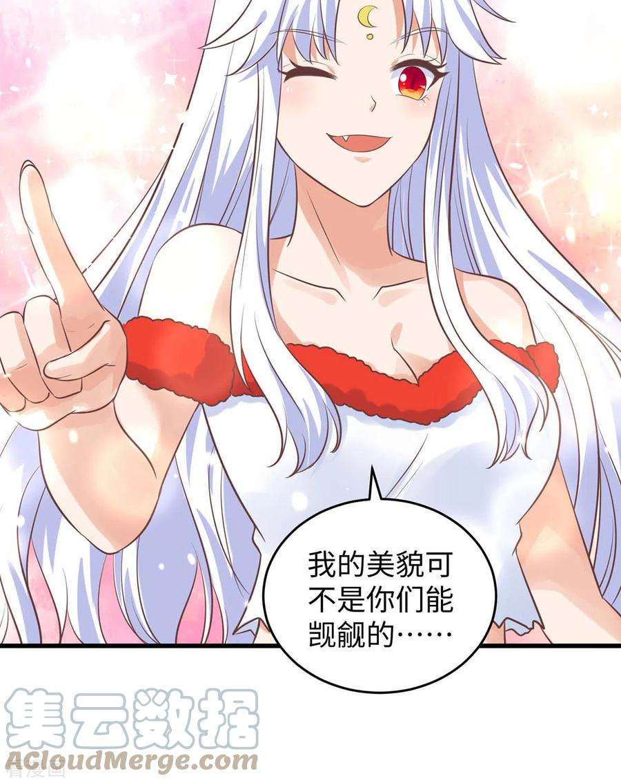 兽世狂妃：不当异界女海王86话 似曾相识的一幕