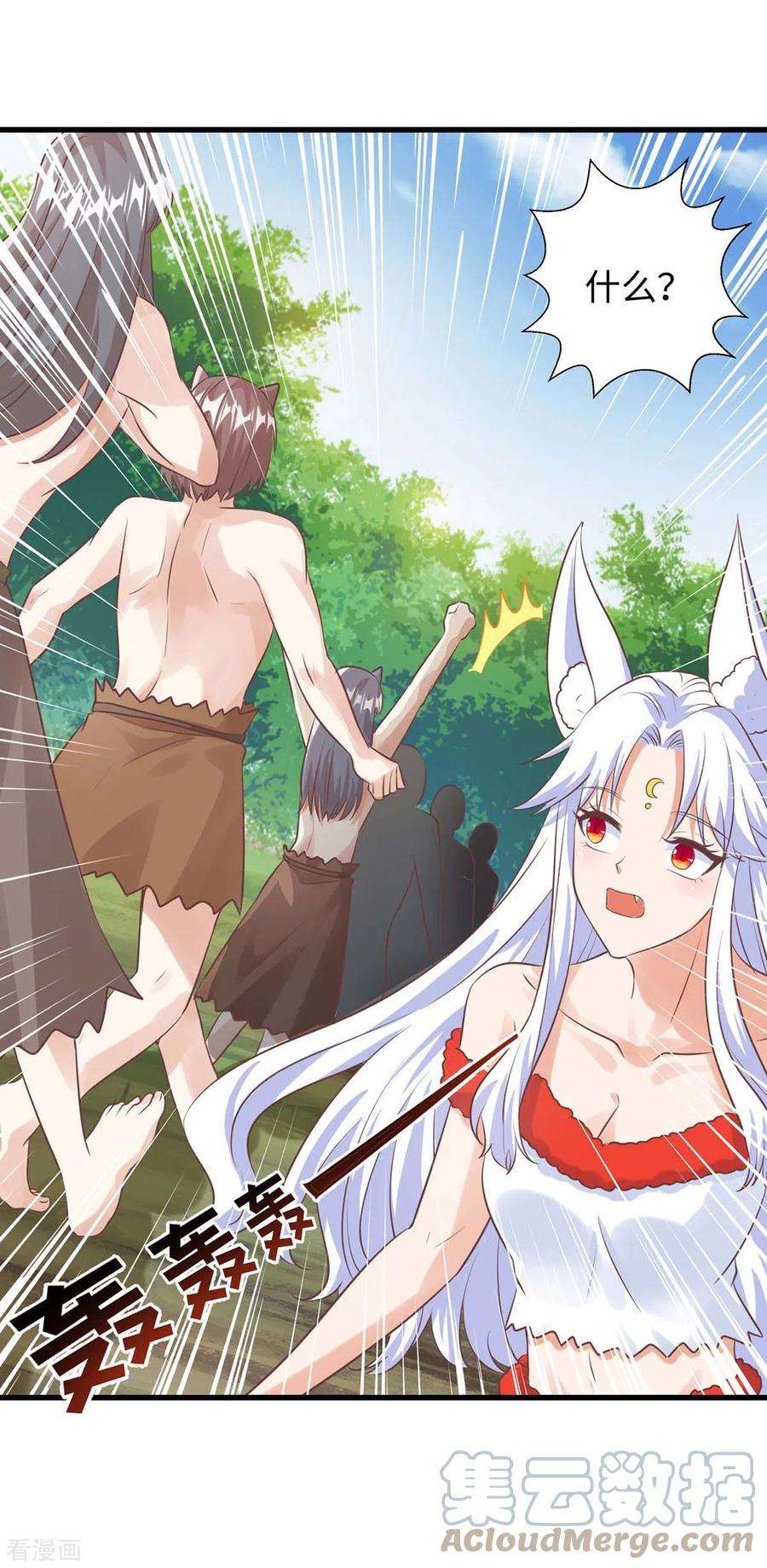 兽世狂妃：不当异界女海王86话 似曾相识的一幕