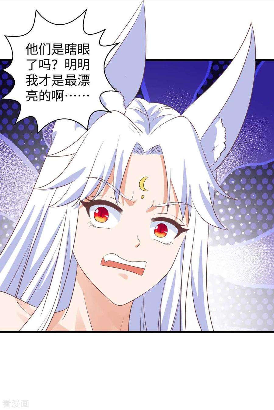 兽世狂妃：不当异界女海王86话 似曾相识的一幕