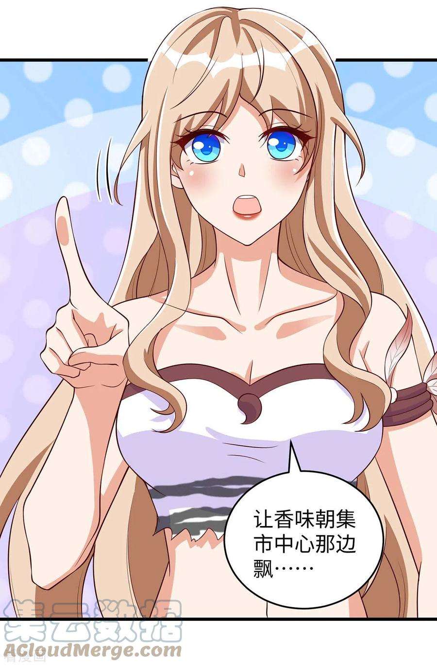 兽世狂妃：不当异界女海王86话 似曾相识的一幕