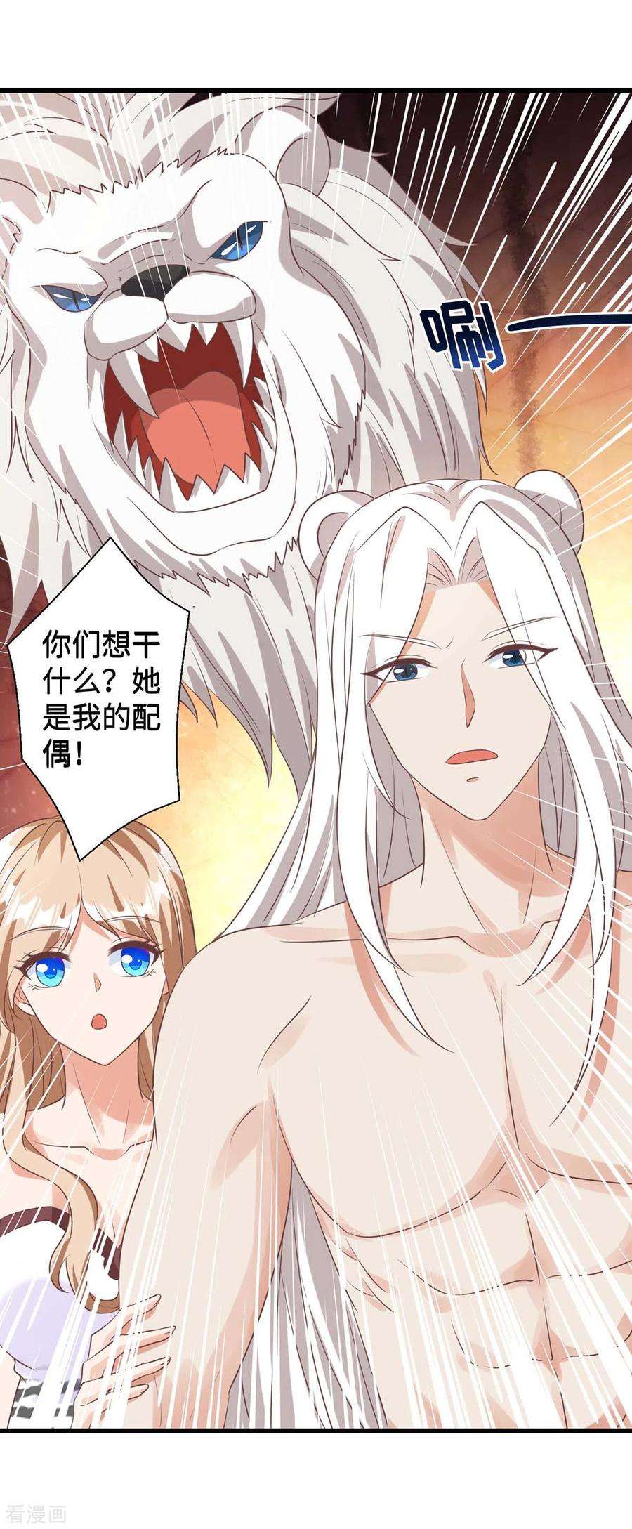 兽世狂妃：不当异界女海王87话 价格战