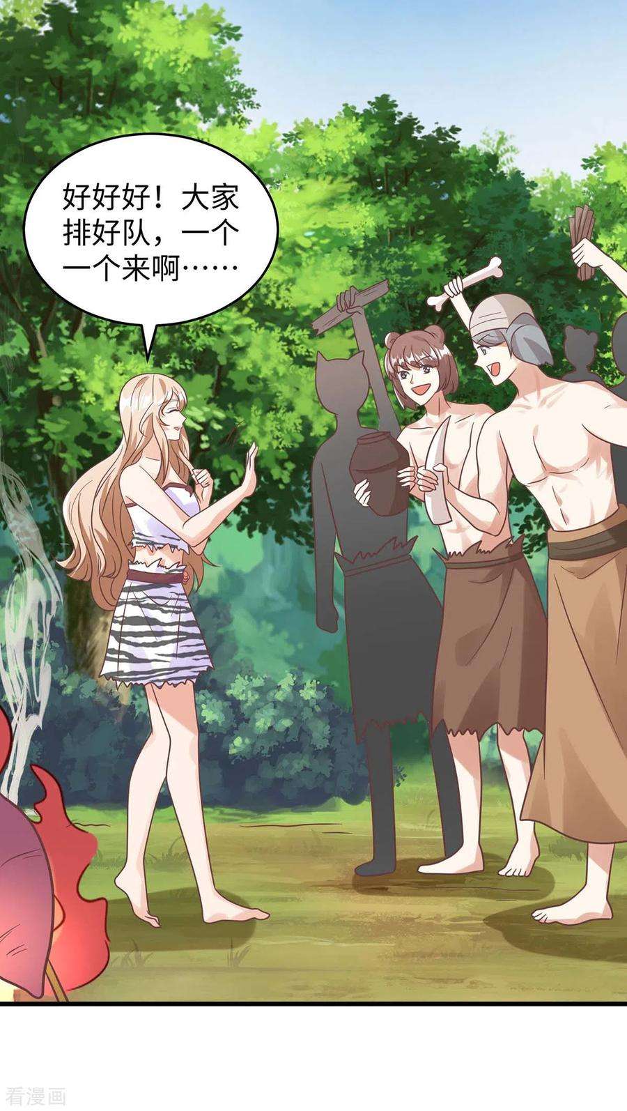 兽世狂妃：不当异界女海王87话 价格战