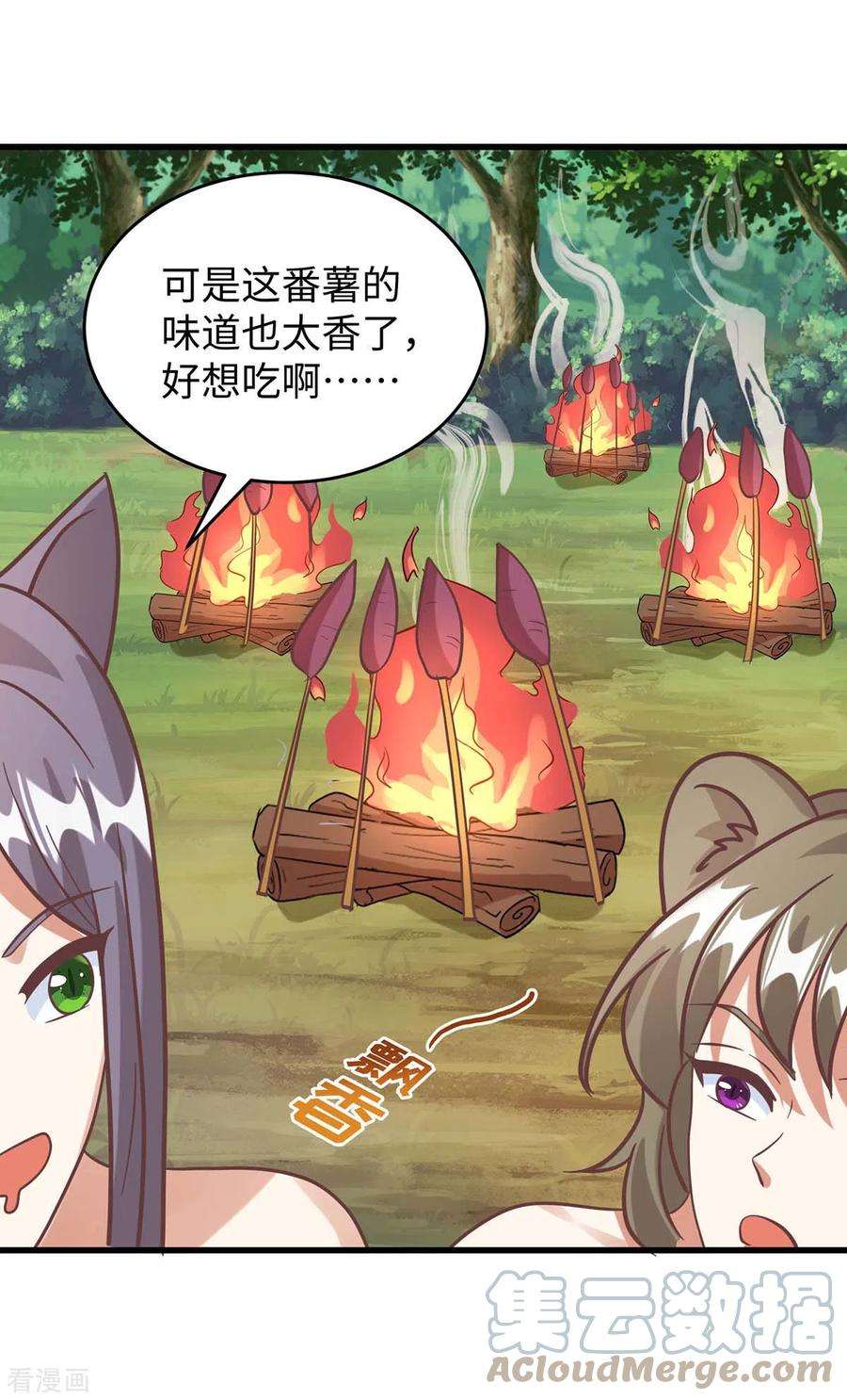 兽世狂妃：不当异界女海王87话 价格战