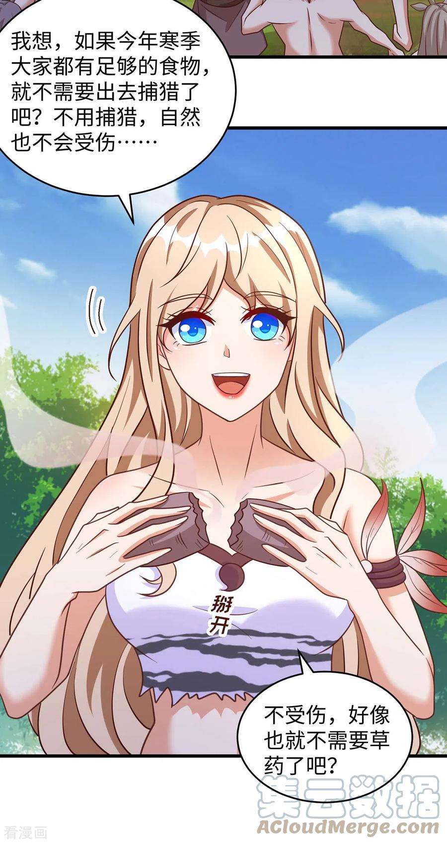 兽世狂妃：不当异界女海王87话 价格战