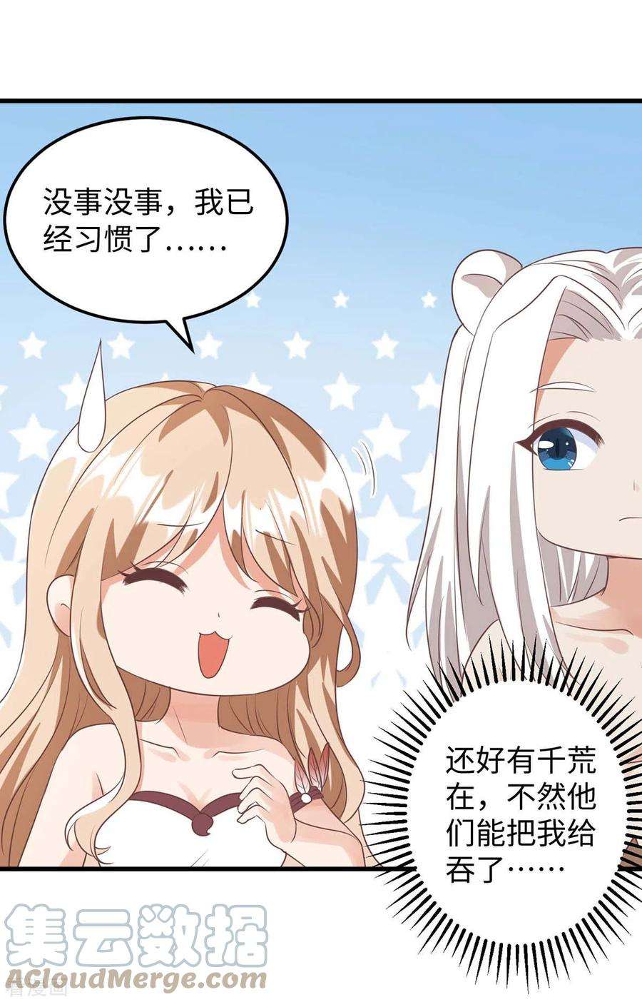 兽世狂妃：不当异界女海王87话 价格战