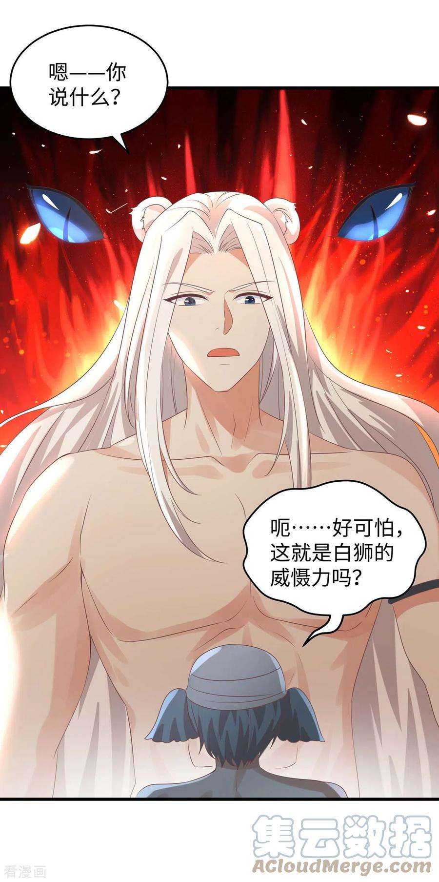 兽世狂妃：不当异界女海王87话 价格战