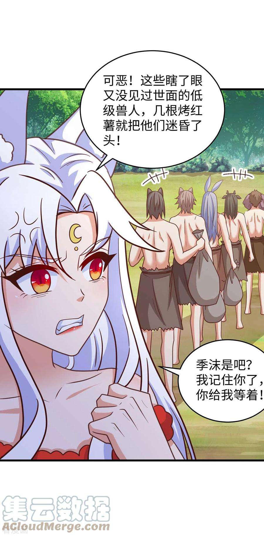 兽世狂妃：不当异界女海王88话 孔雀族的小姐姐？