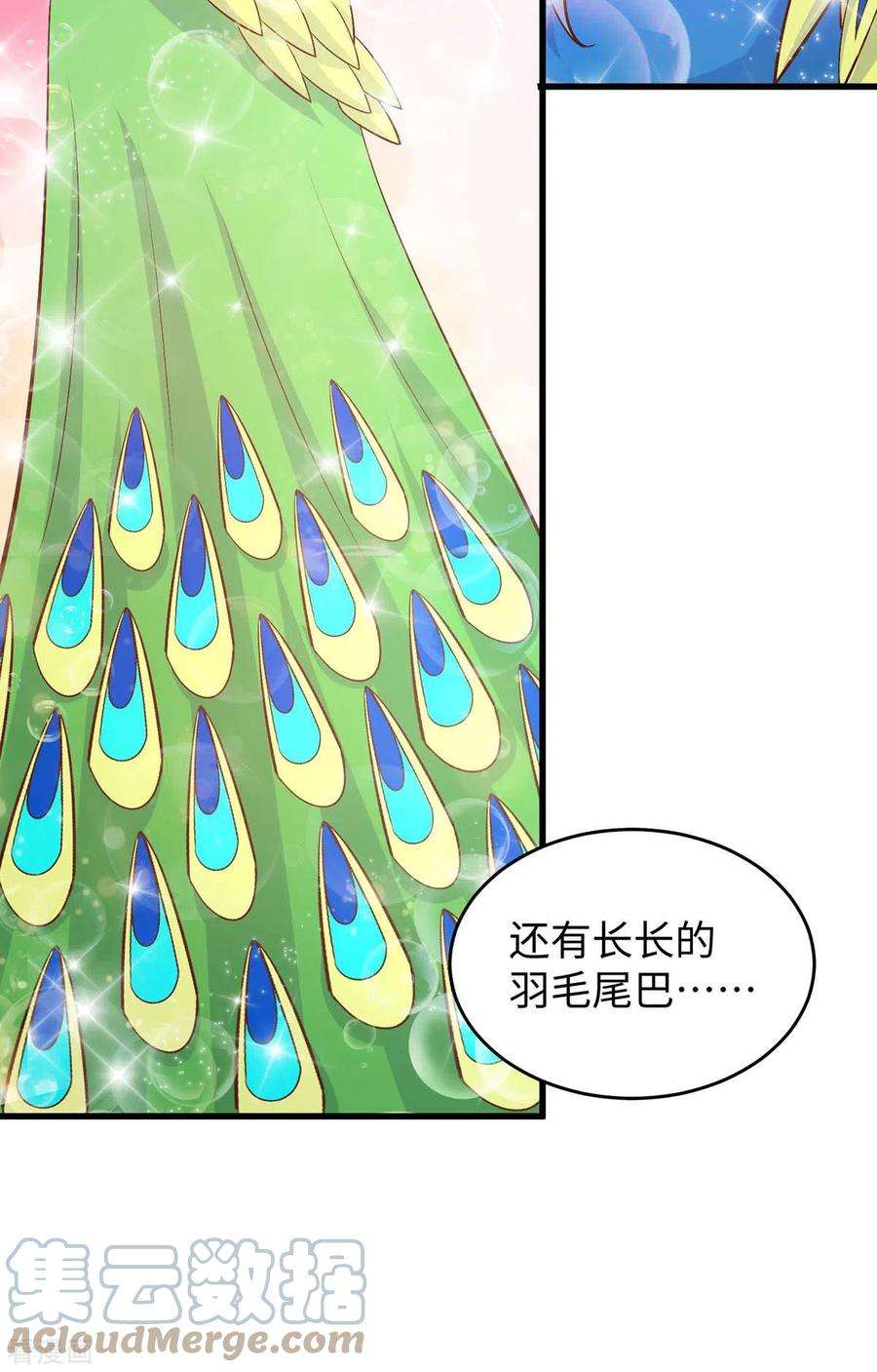 兽世狂妃：不当异界女海王88话 孔雀族的小姐姐？