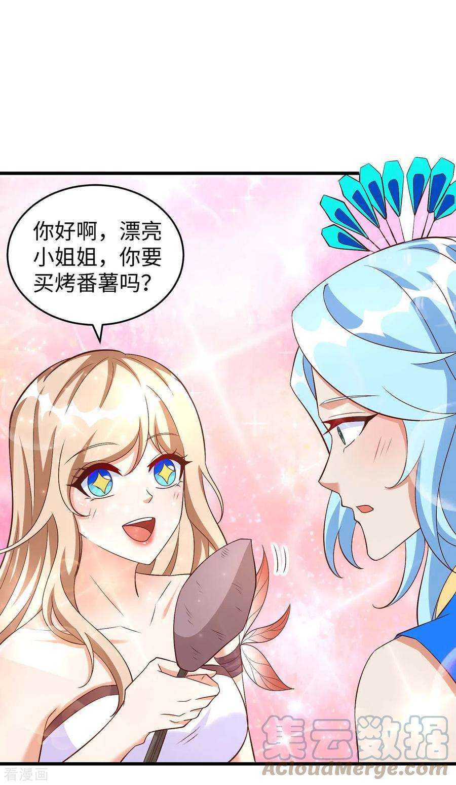 兽世狂妃：不当异界女海王88话 孔雀族的小姐姐？