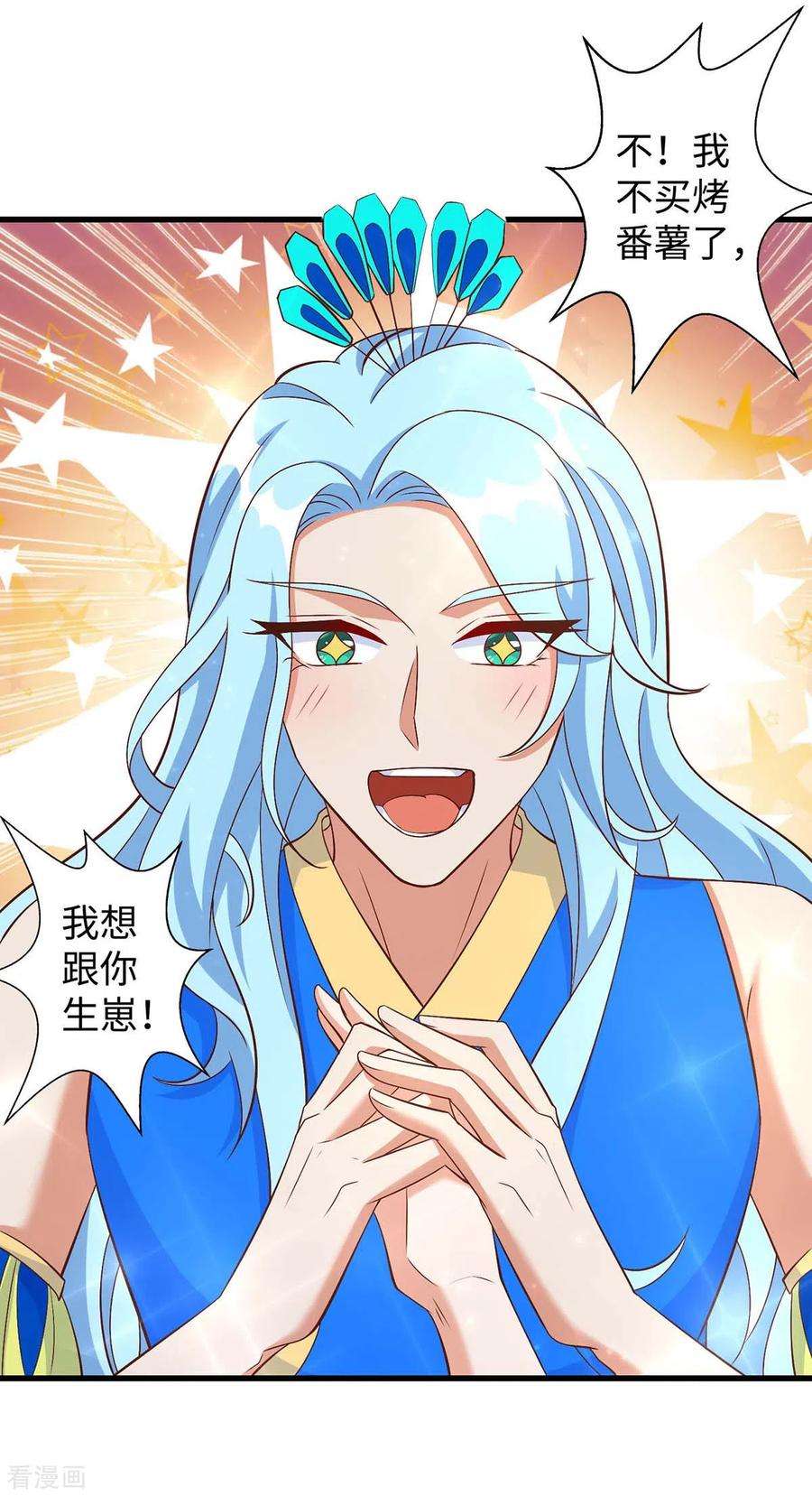 兽世狂妃：不当异界女海王88话 孔雀族的小姐姐？