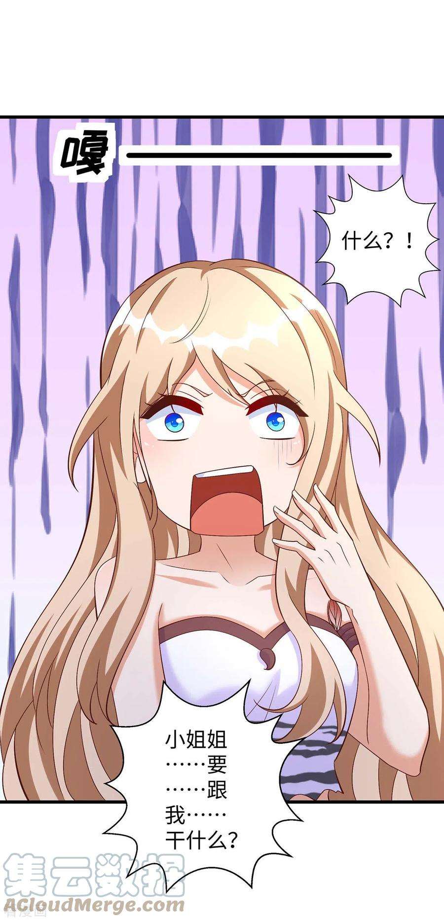 兽世狂妃：不当异界女海王88话 孔雀族的小姐姐？