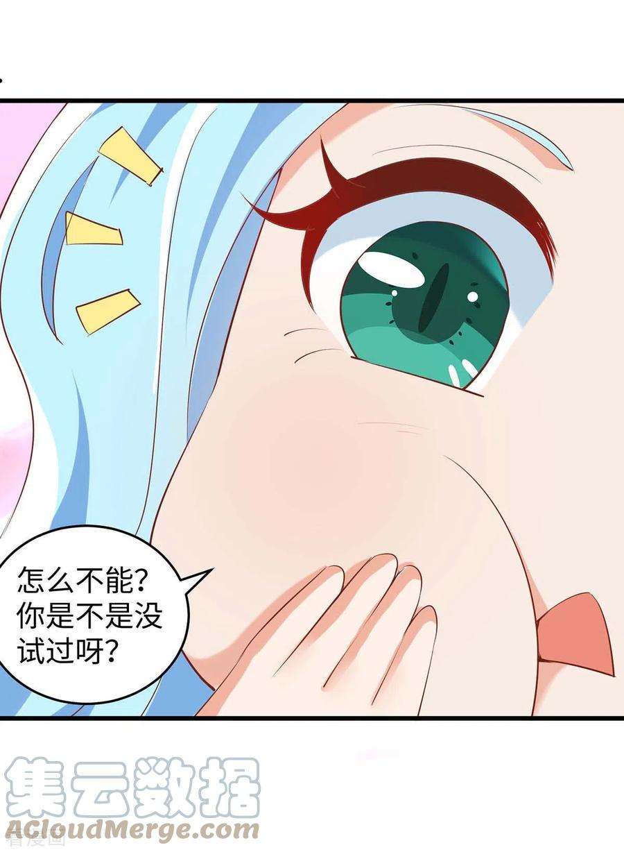 兽世狂妃：不当异界女海王88话 孔雀族的小姐姐？