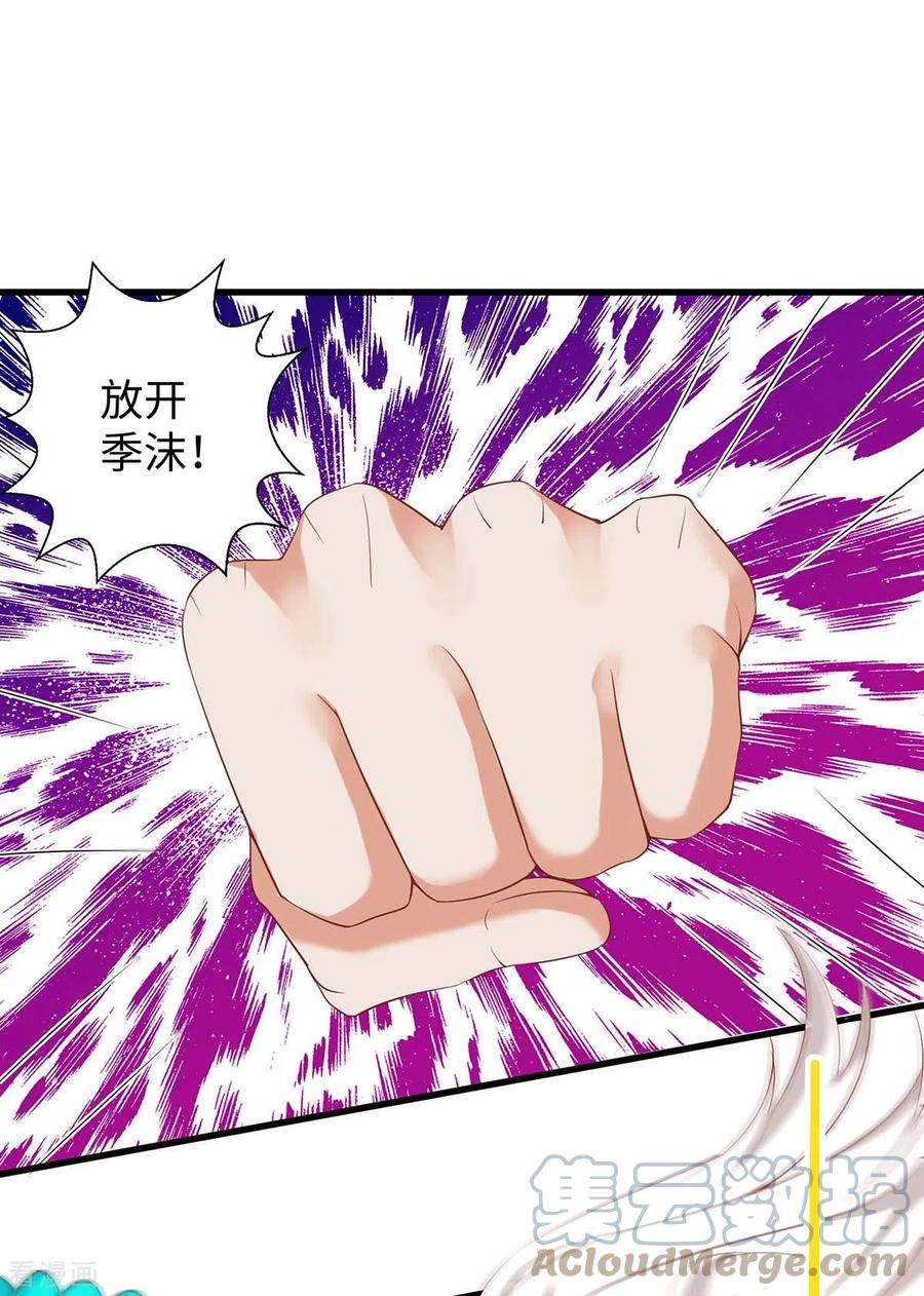 兽世狂妃：不当异界女海王88话 孔雀族的小姐姐？