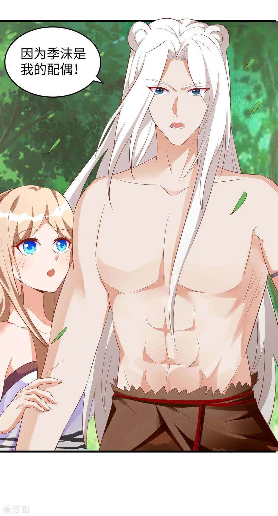 兽世狂妃：不当异界女海王88话 孔雀族的小姐姐？