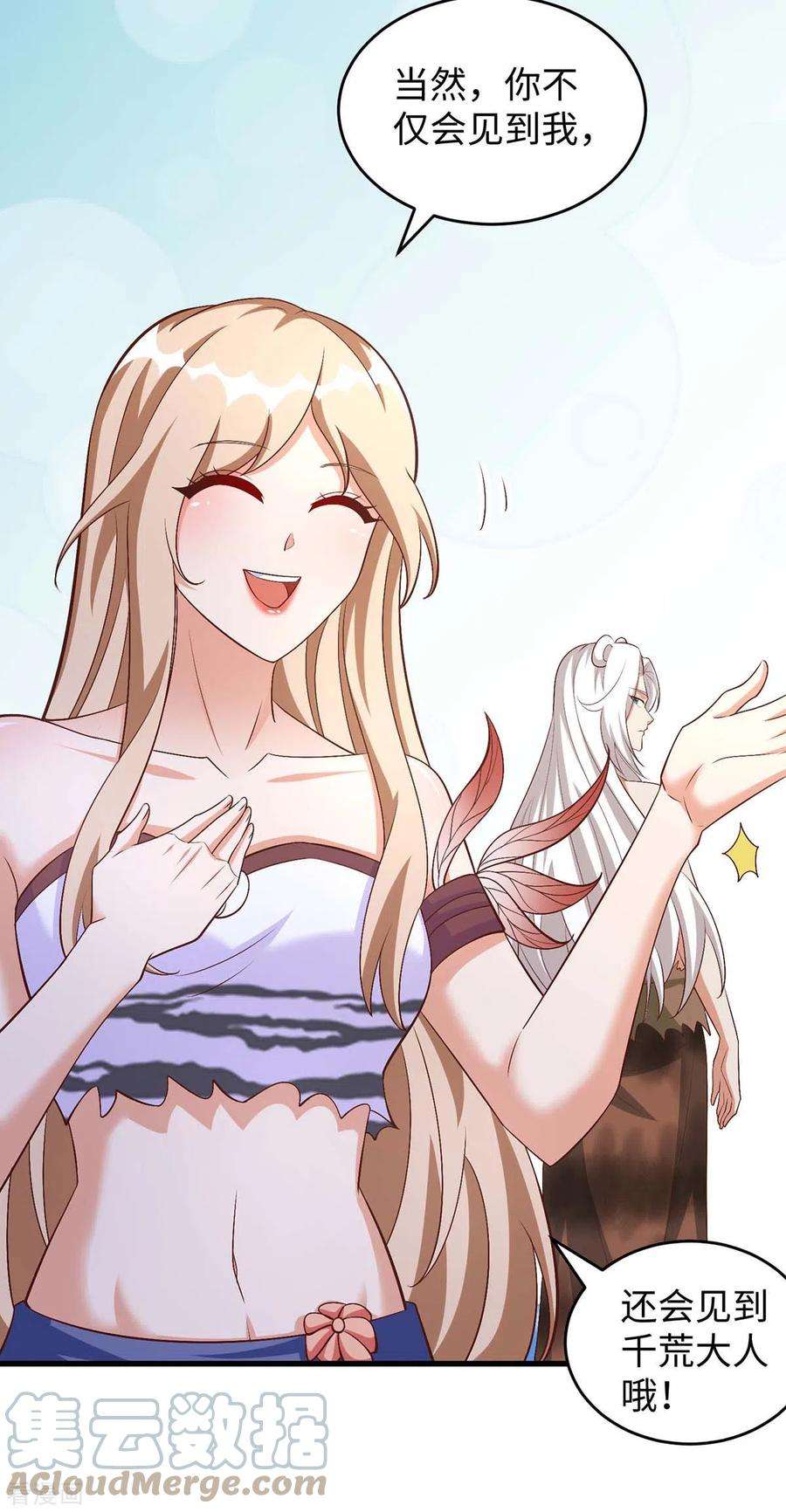 兽世狂妃：不当异界女海王88话 孔雀族的小姐姐？