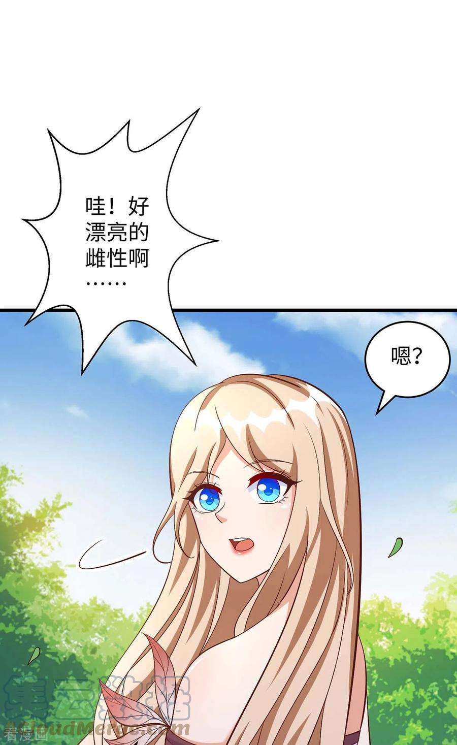 兽世狂妃：不当异界女海王88话 孔雀族的小姐姐？