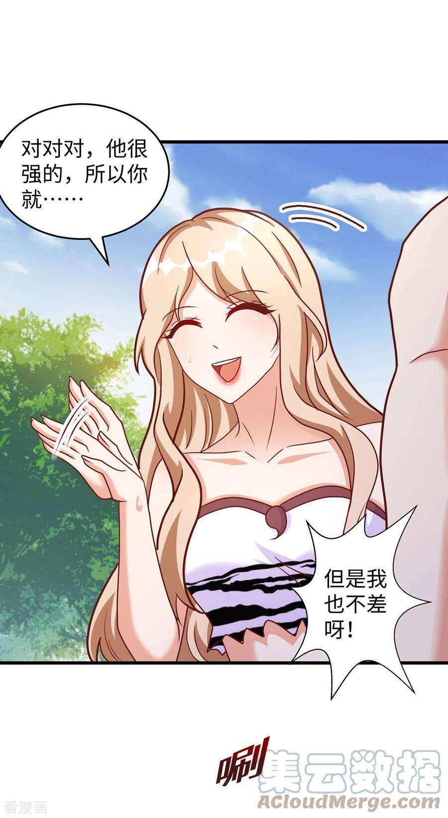 兽世狂妃：不当异界女海王89话 凤仙花