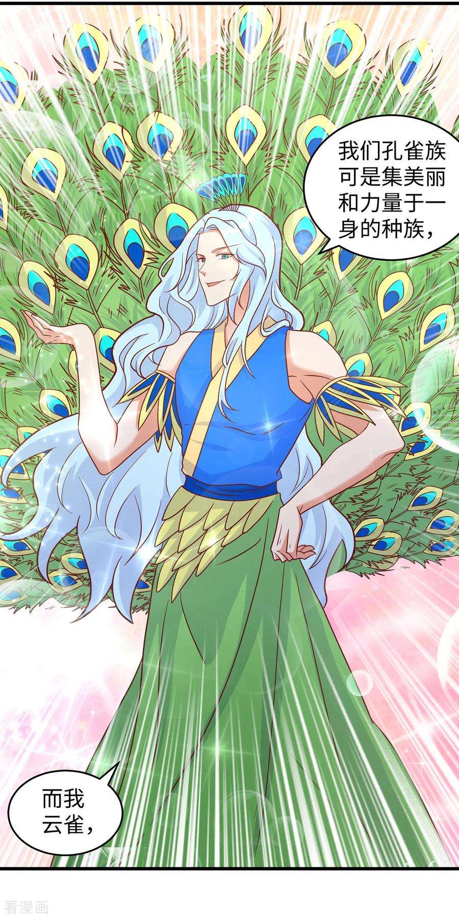 兽世狂妃：不当异界女海王89话 凤仙花