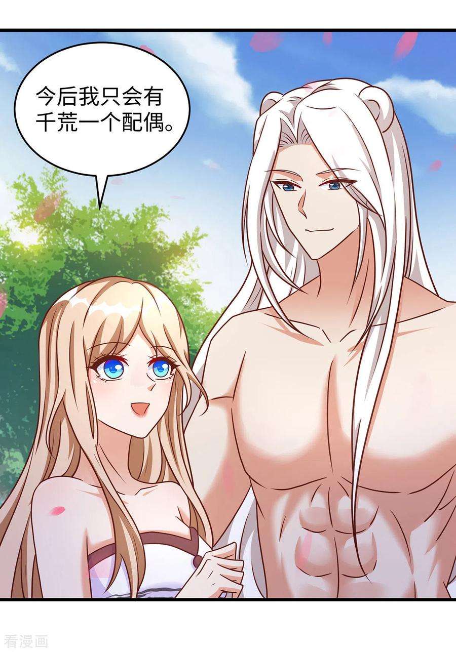 兽世狂妃：不当异界女海王89话 凤仙花