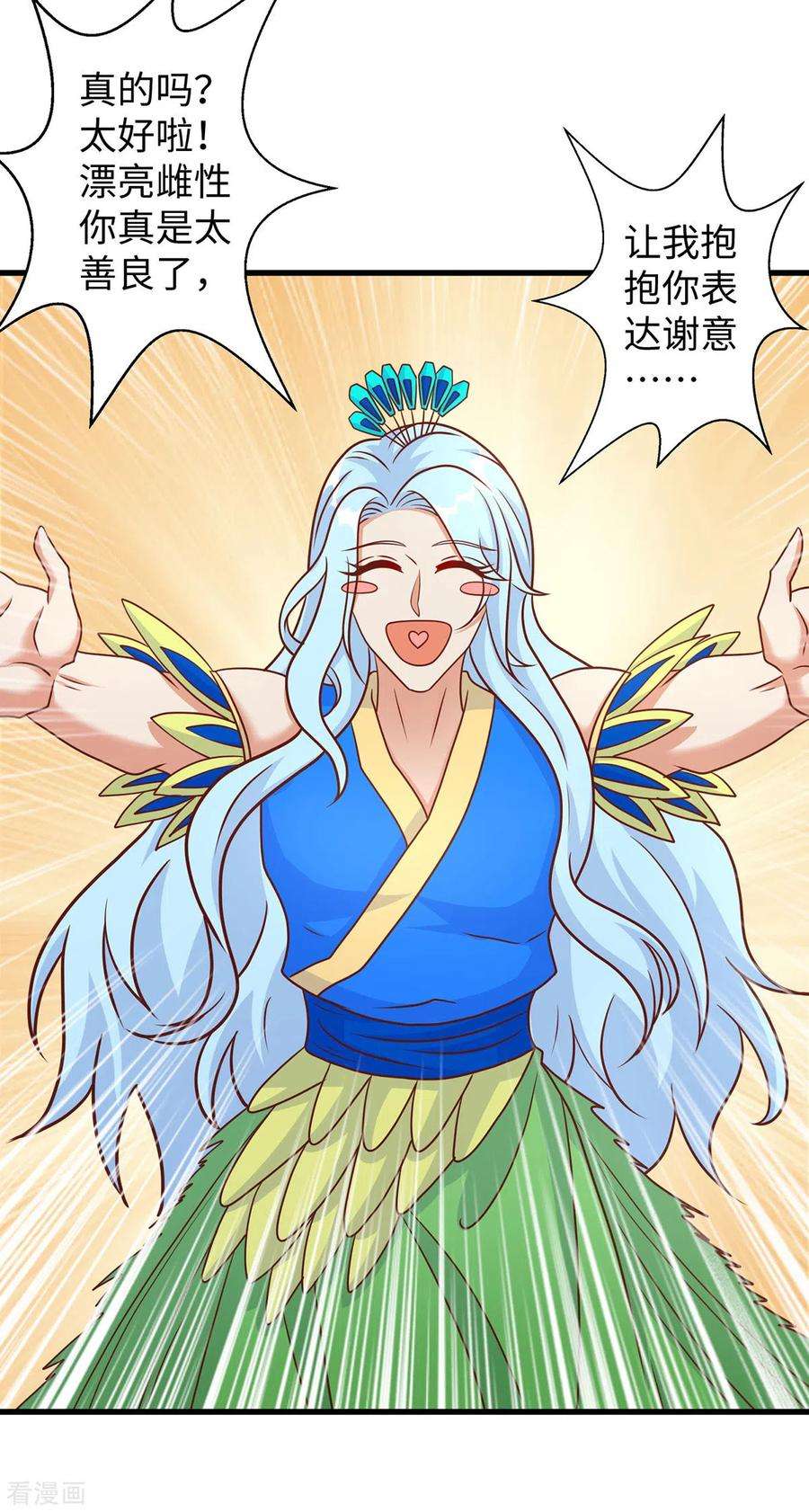 兽世狂妃：不当异界女海王89话 凤仙花