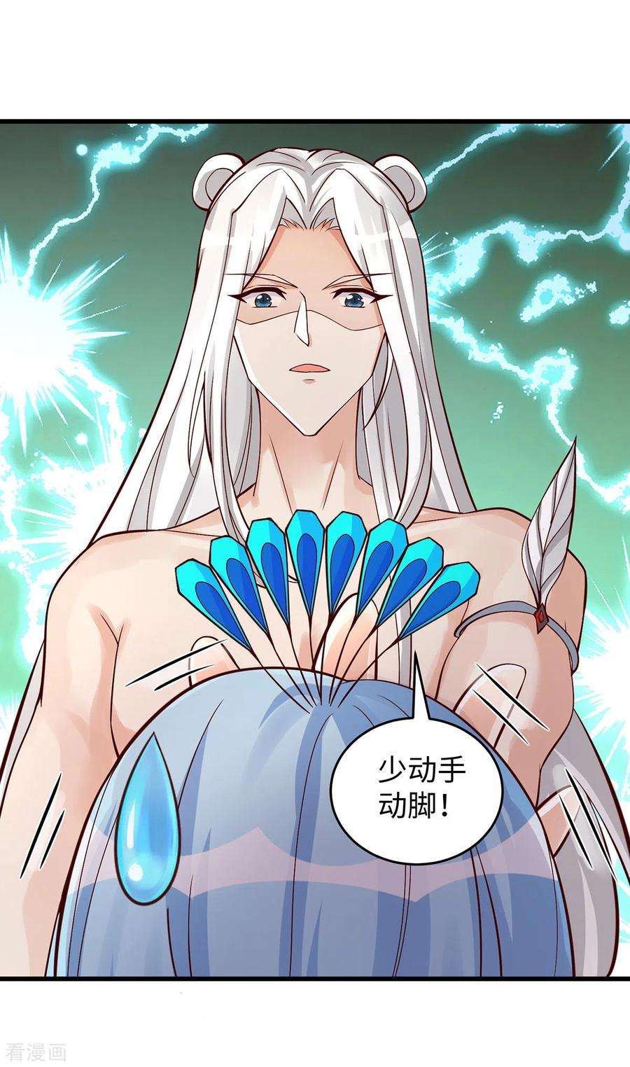 兽世狂妃：不当异界女海王89话 凤仙花