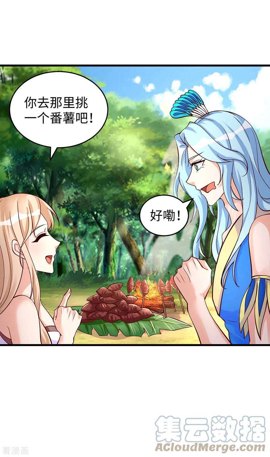 兽世狂妃：不当异界女海王89话 凤仙花