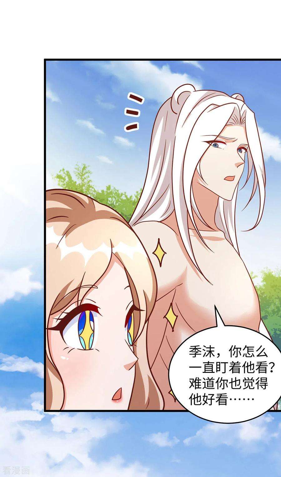 兽世狂妃：不当异界女海王89话 凤仙花