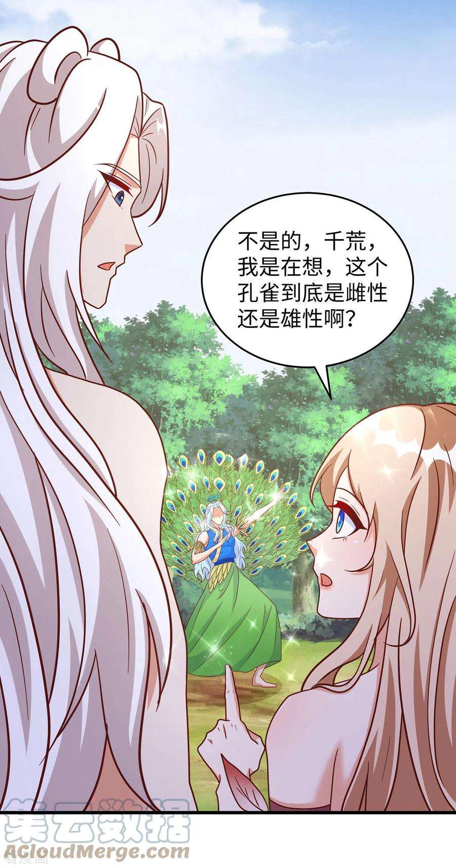 兽世狂妃：不当异界女海王89话 凤仙花