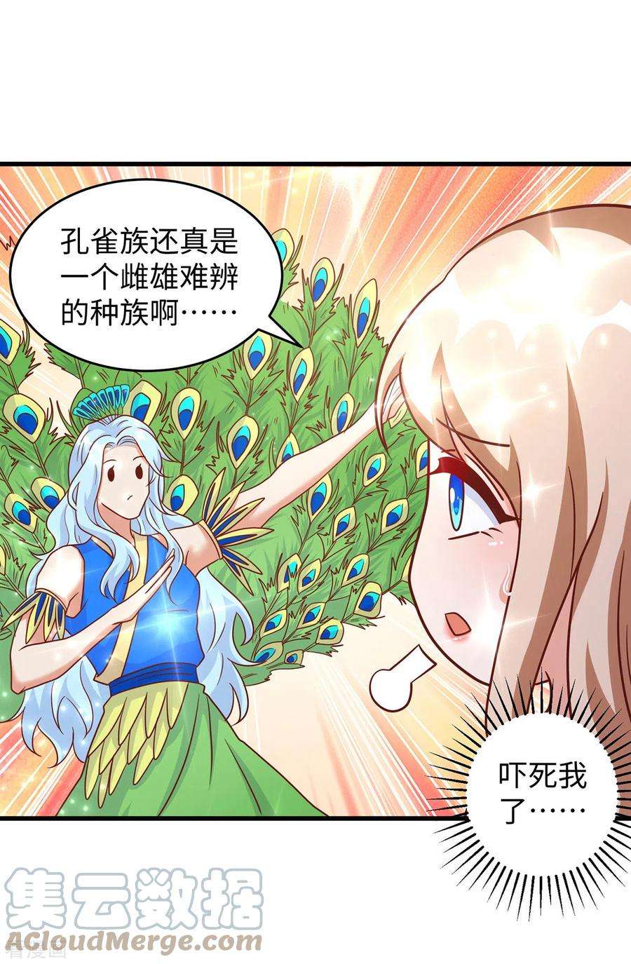 兽世狂妃：不当异界女海王89话 凤仙花