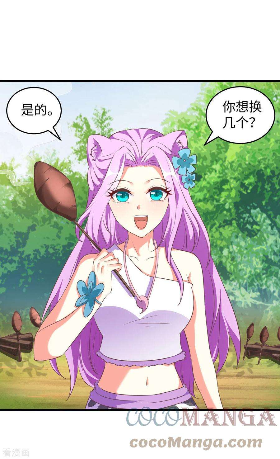 兽世狂妃：不当异界女海王90话 恶意诬陷