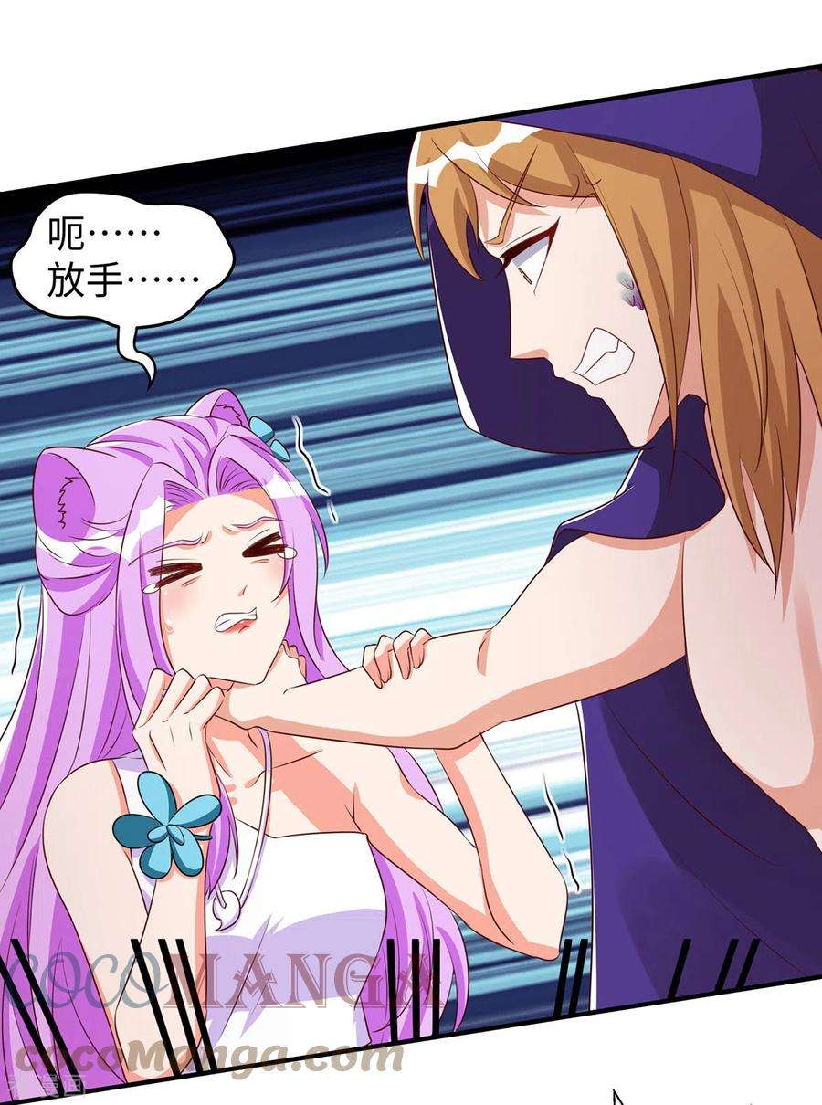 兽世狂妃：不当异界女海王90话 恶意诬陷