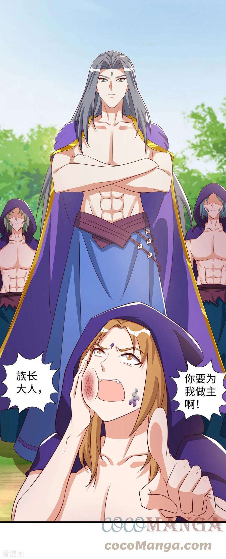 兽世狂妃：不当异界女海王90话 恶意诬陷