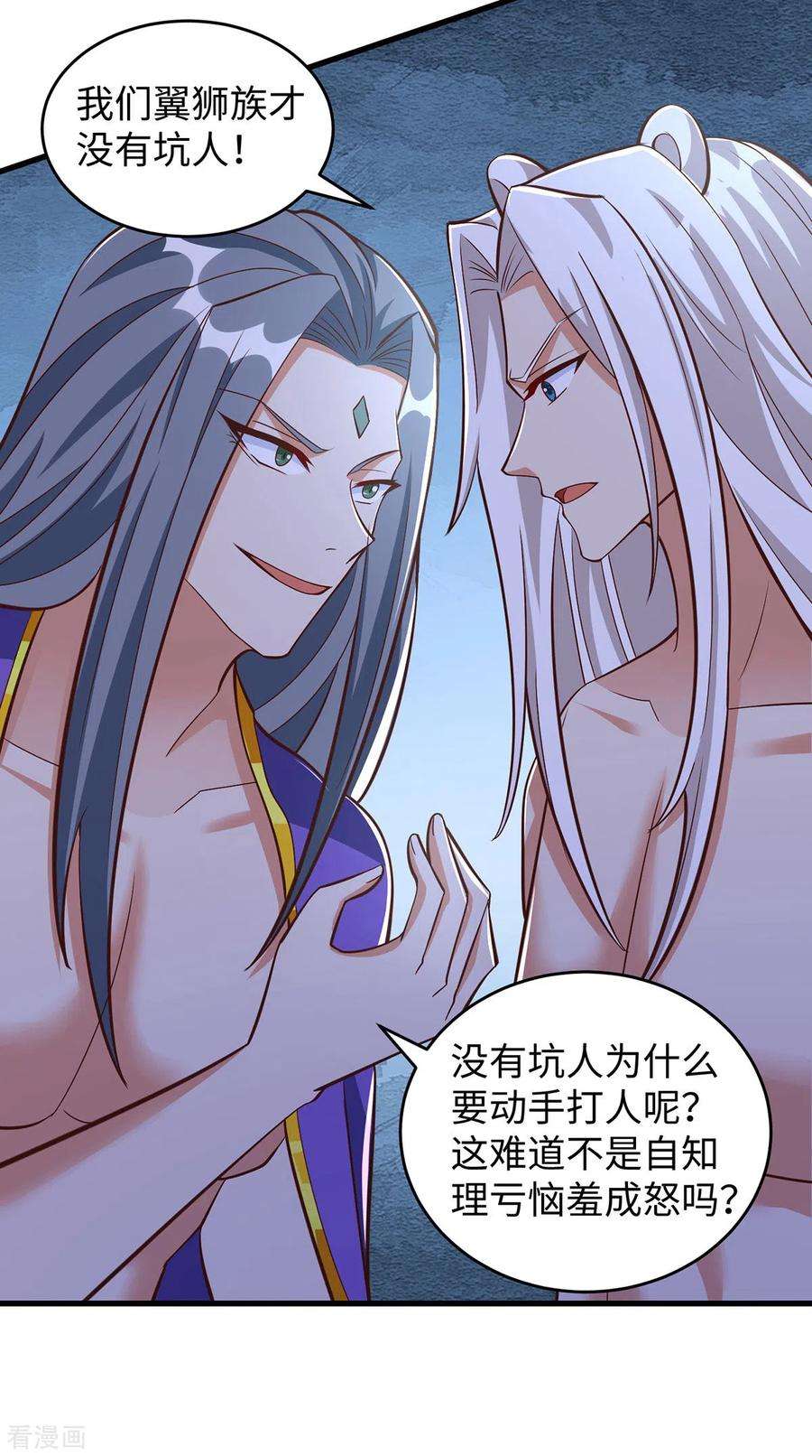 兽世狂妃：不当异界女海王90话 恶意诬陷