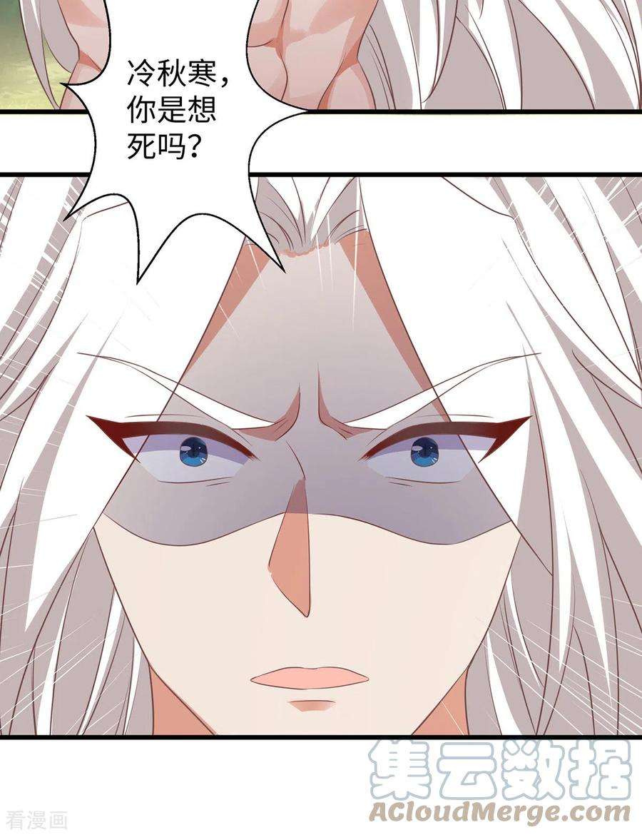 兽世狂妃：不当异界女海王91话 真言花