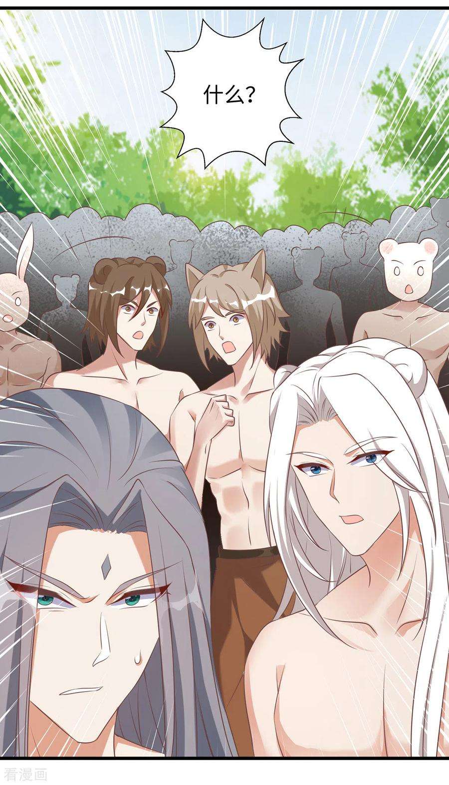 兽世狂妃：不当异界女海王91话 真言花