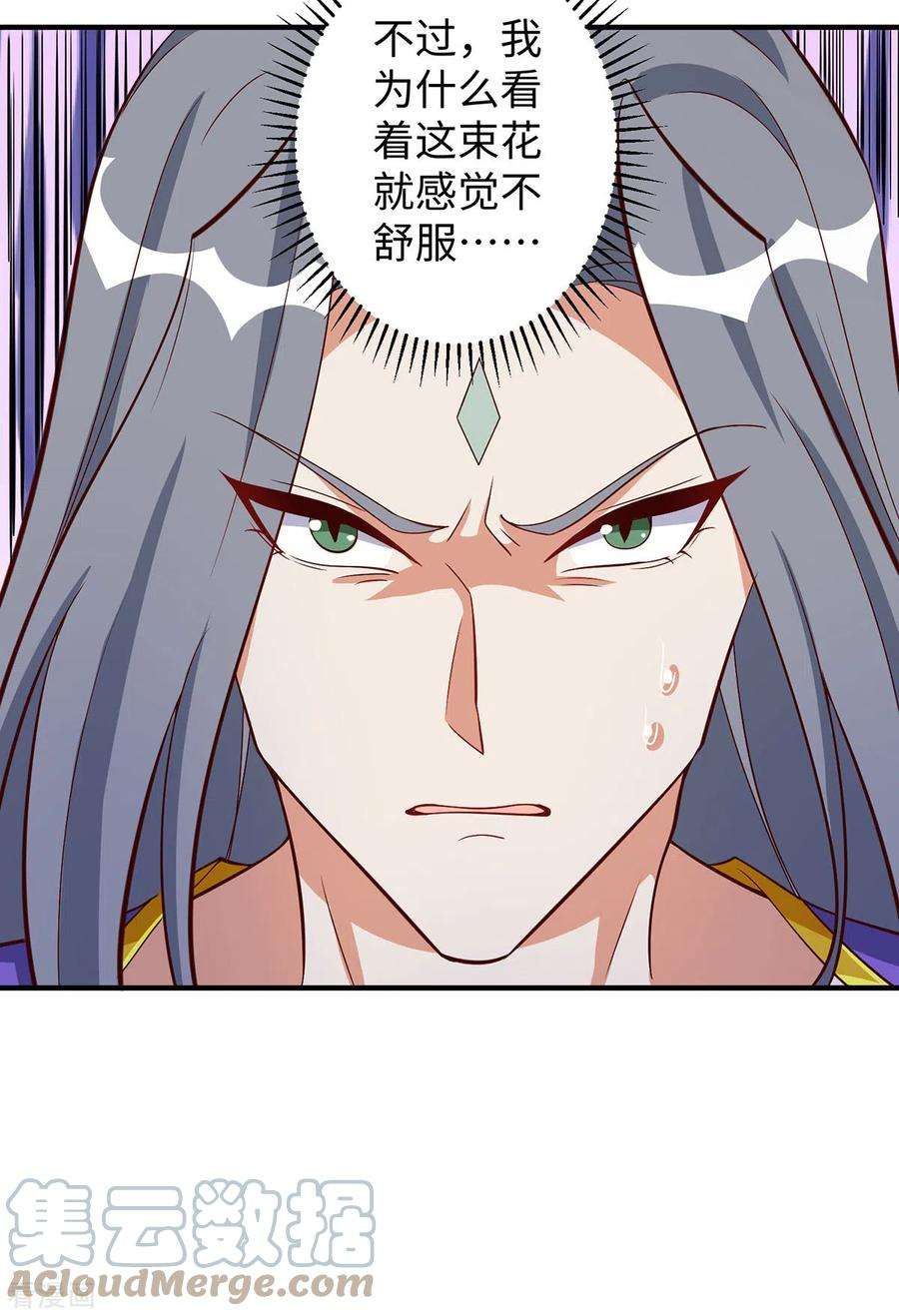 兽世狂妃：不当异界女海王91话 真言花