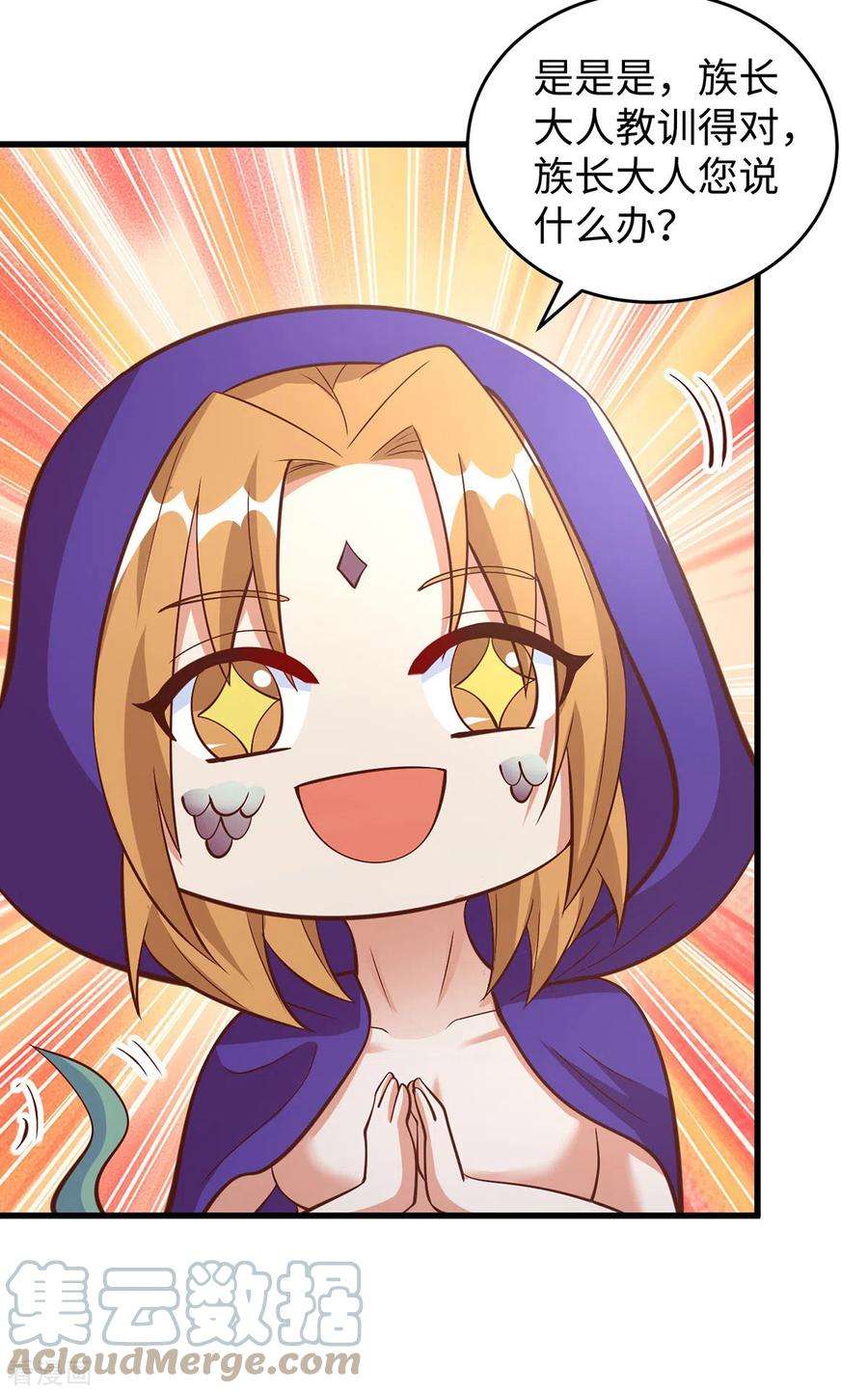 兽世狂妃：不当异界女海王91话 真言花