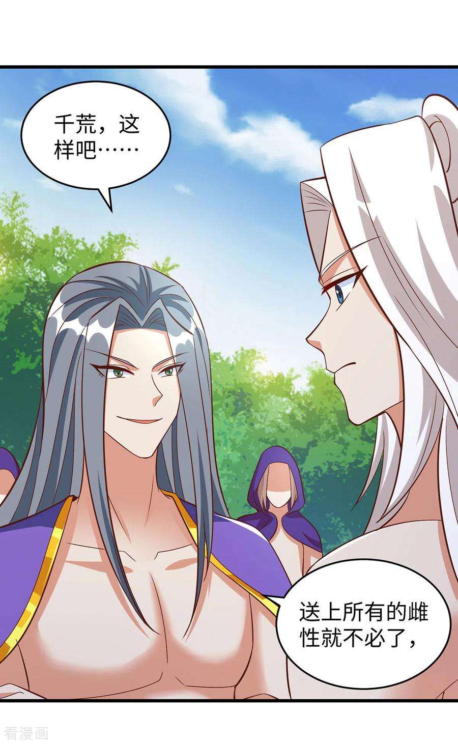 兽世狂妃：不当异界女海王91话 真言花