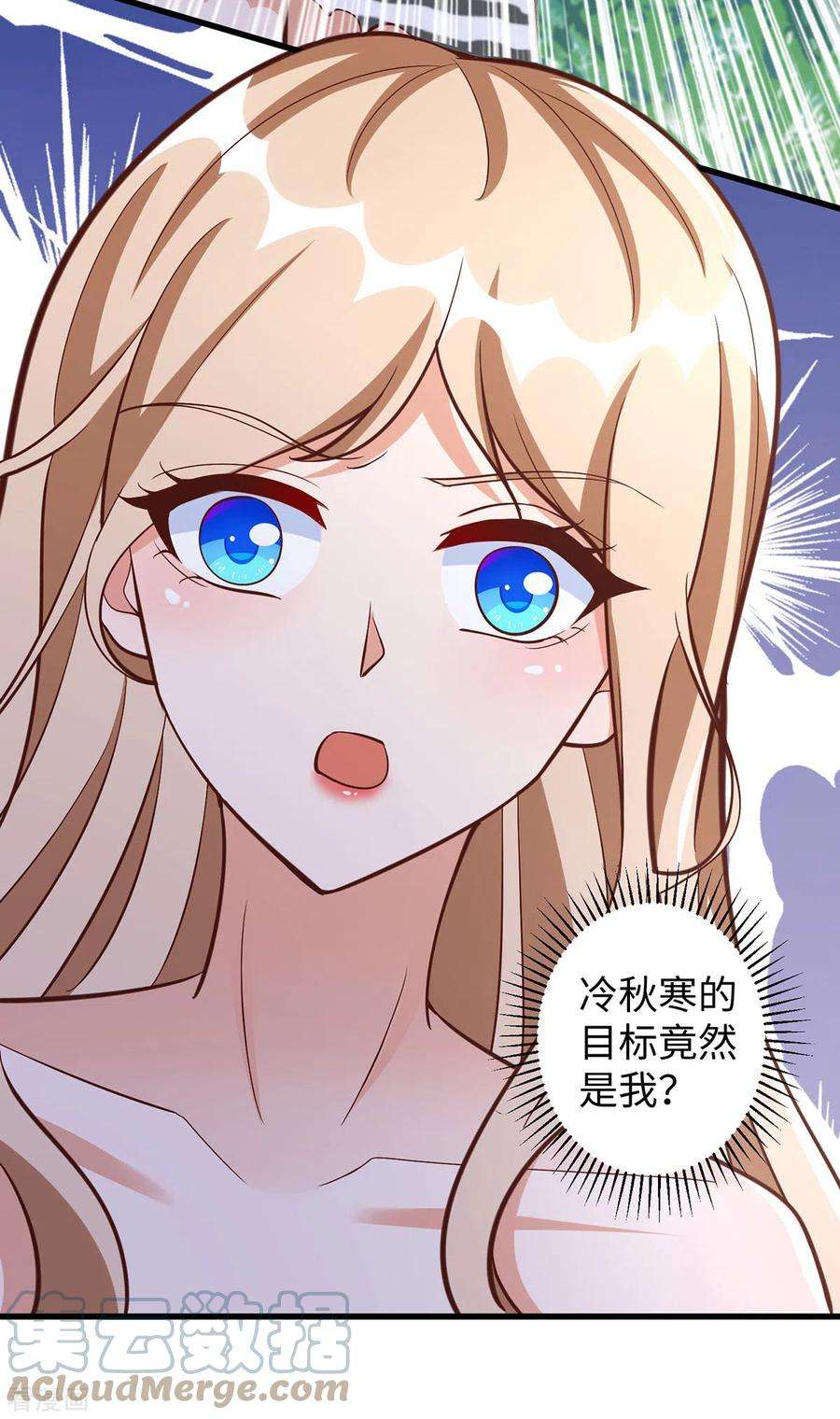 兽世狂妃：不当异界女海王91话 真言花