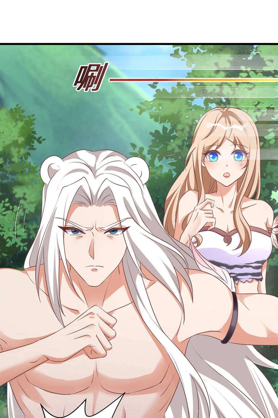 兽世狂妃：不当异界女海王91话 真言花